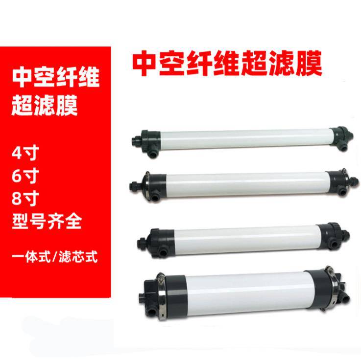 pvdf超滤膜UF250中空纤维膜中水回用工业电泳漆滤芯