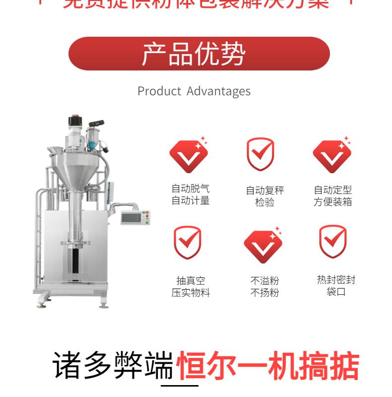 硅微粉煤粉消光剂添加剂粉末包装机