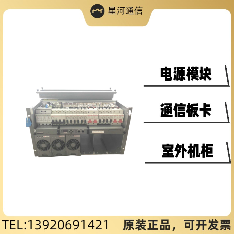 动力源DUMC-4850H3/DUMC-4850H嵌入式电源系统高频开关电源