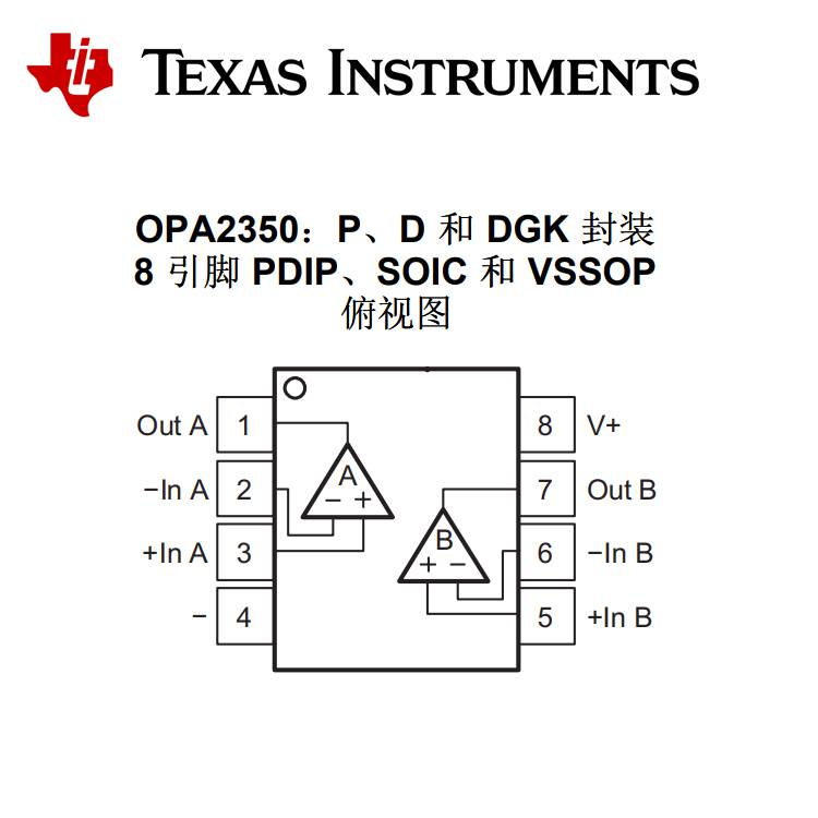 opa2350uati德州仪器运算放大器