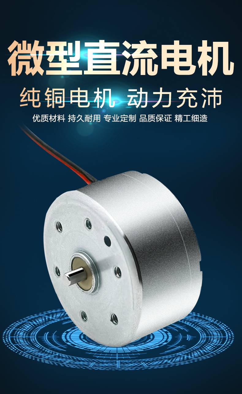 康乐rf300直流有刷电机dvd光驱震动外径244mm圆形静音马达