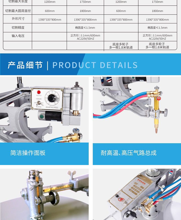 供應半自動仿形切割機,火焰鋼板圓形切割機火焰cg2-150仿型切割機