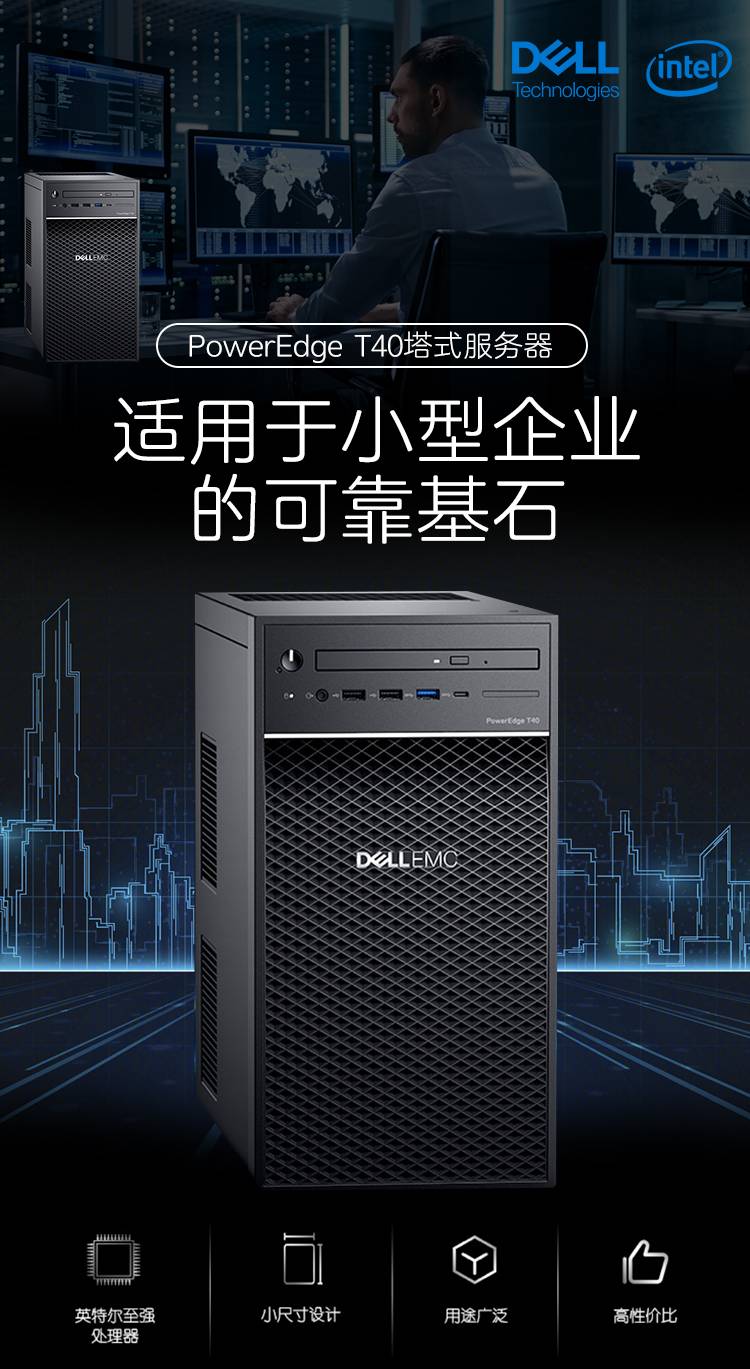 戴尔服务器小型=戴尔服务器参数说明