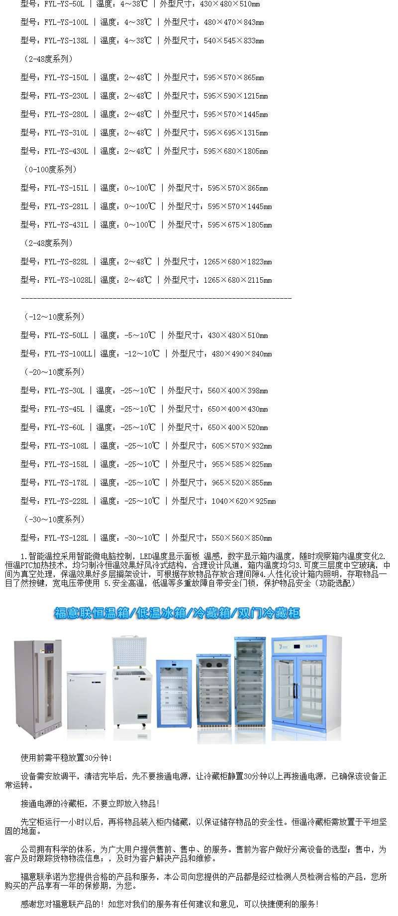 手术室多用途液体恒温加温柜温度2-48度大于等于150L