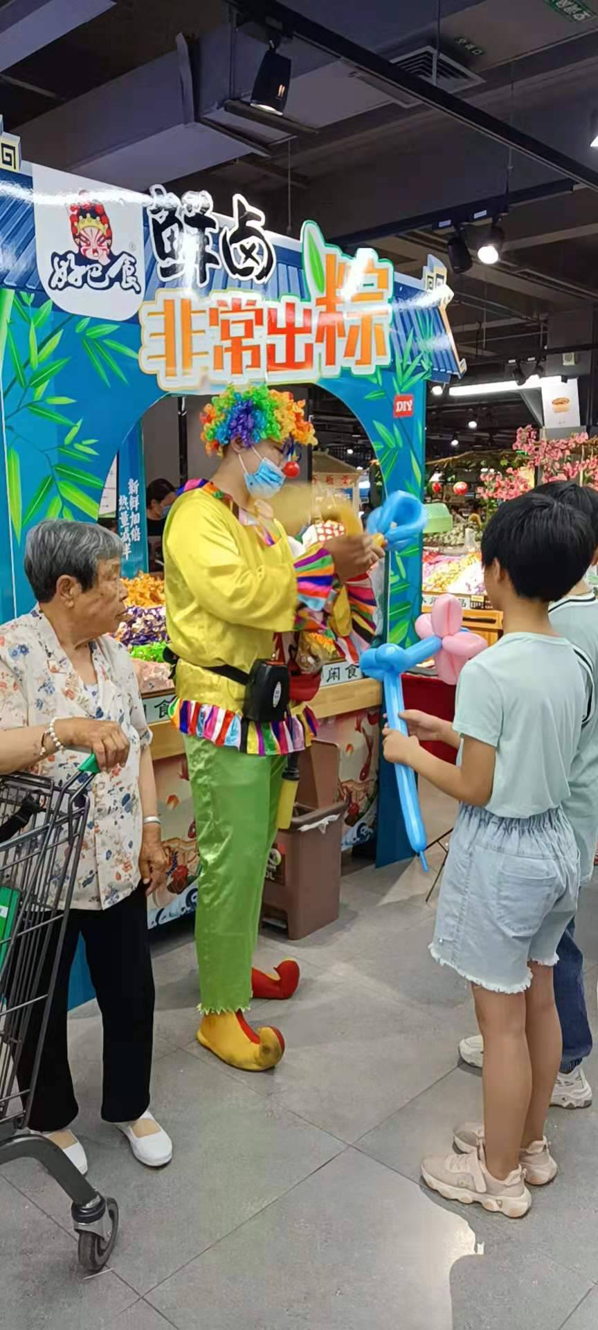 衡水开业小丑气球派发魔术表演