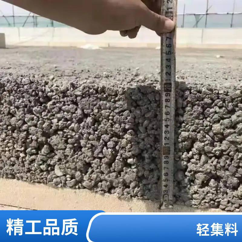 楼顶垫层轻集料混凝土 易成型 矗诚生产粉煤灰陶粒混凝土