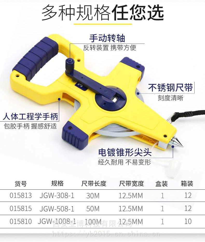 西安长城钢卷尺50M-100M批发现货咨询；15829623227