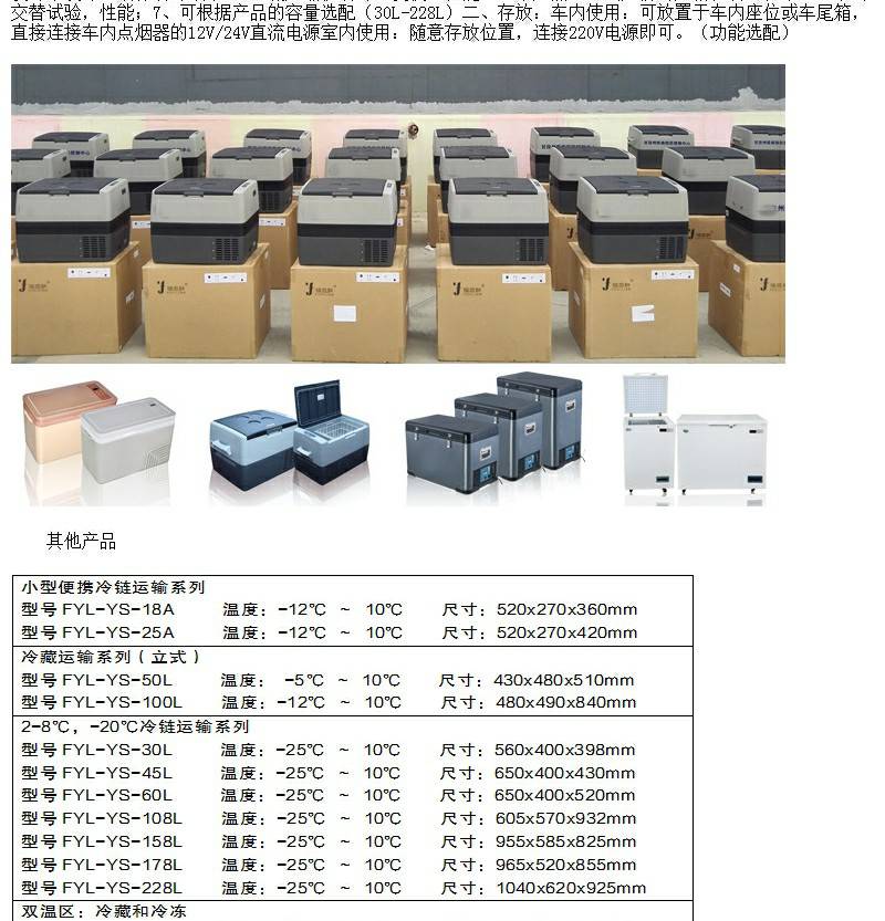 核酸采样隔离箱配套冰箱福意联标本暂存冰箱