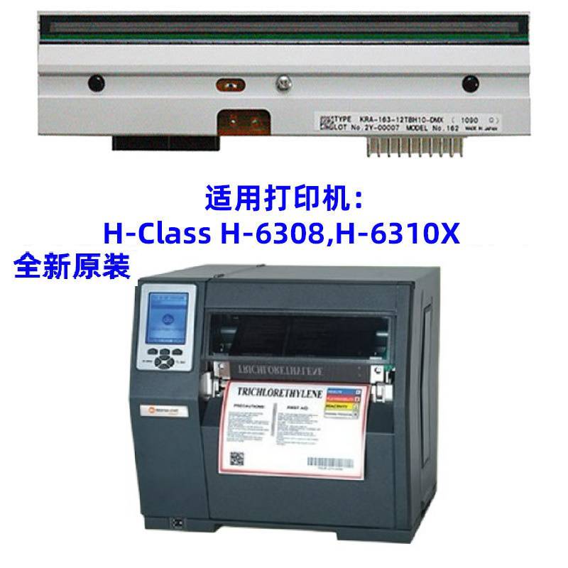 Datamax 迪马斯 H-6308打印头300dpi条码机印字头 全新热敏头