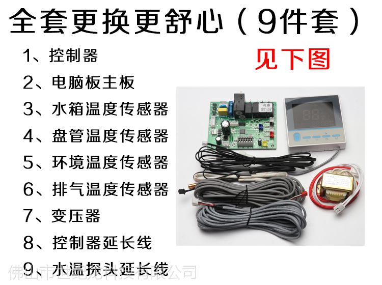 空氣能熱水器控制器主板電腦主板