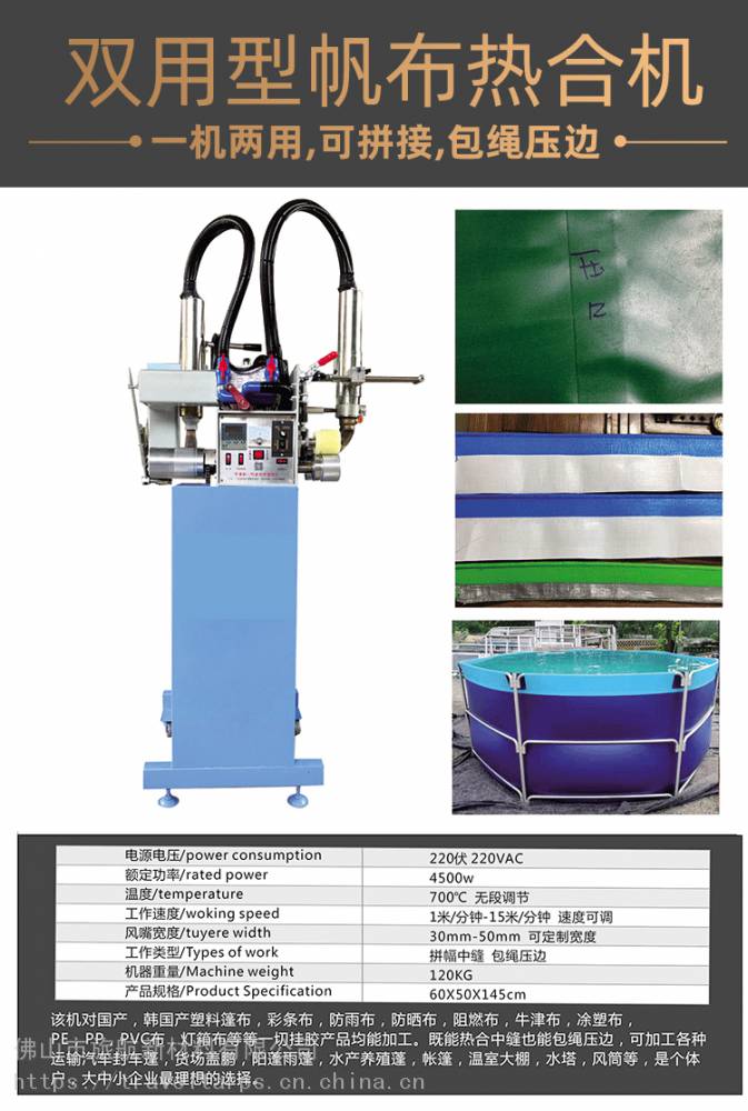 热合机雨布热熔拼接防水布加工器材绿色油布加工机器加厚篷布机防雨布