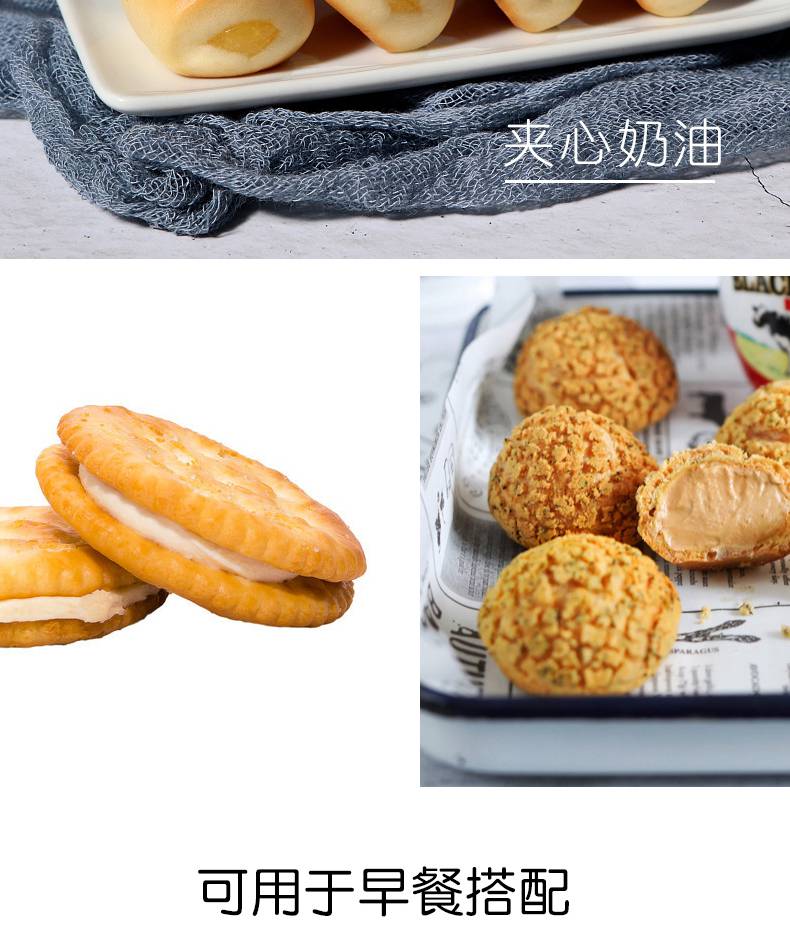 西点奶油夹心奶酪味欧喜可丝达奶油芝士馅1kg6