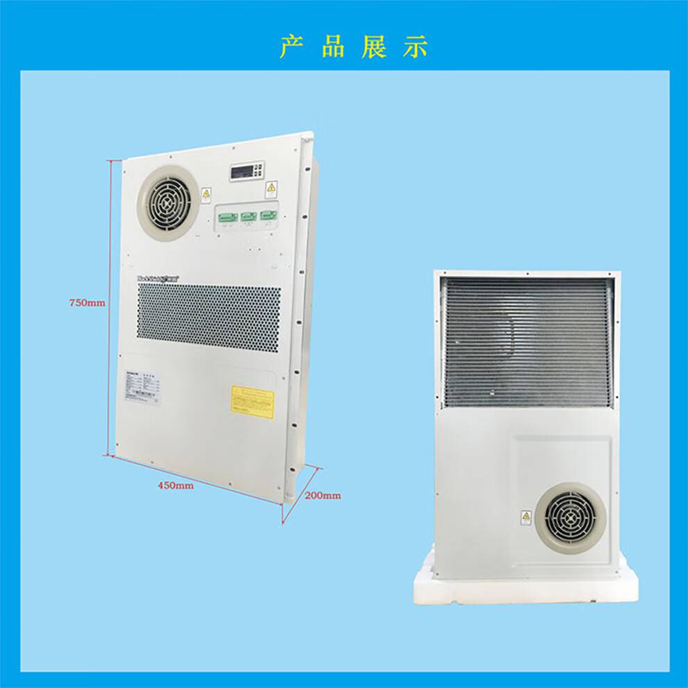 黑盾机柜空调ac1500w制冷门嵌式单冷户外机柜
