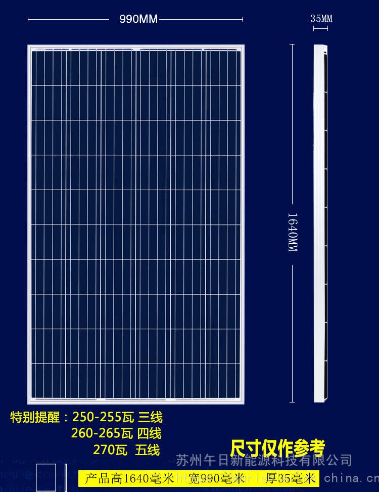 太阳能电池板250瓦260w265w270多晶光伏板组件发电屋顶分布式并网