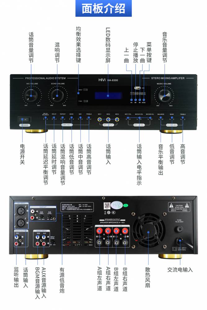 hivi惠威ha8300家用ktv功放500w卡拉ok大功率会议蓝牙定阻功放