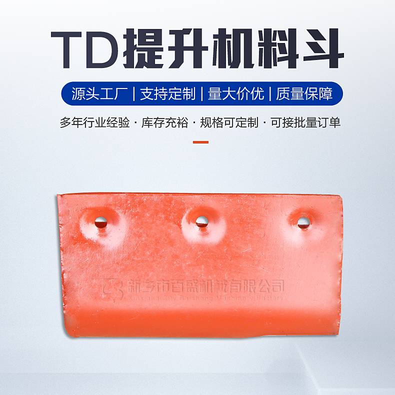 TD型胶带斗式提升机料斗水泥用皮带提升机料斗