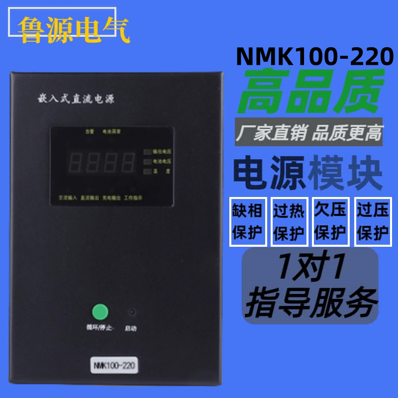 直流屏充电模块NMK100-220电力高频开关电源模块整流器 全新原装