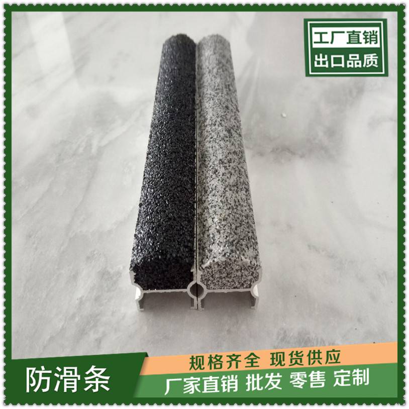 广东金属金刚砂防滑条预埋式防滑条安装方法