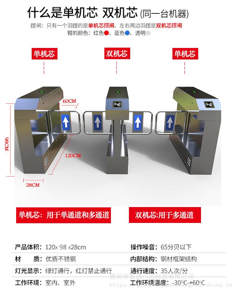 东莞三辊闸机芯人脸识别门禁厂家十字全高转闸安装