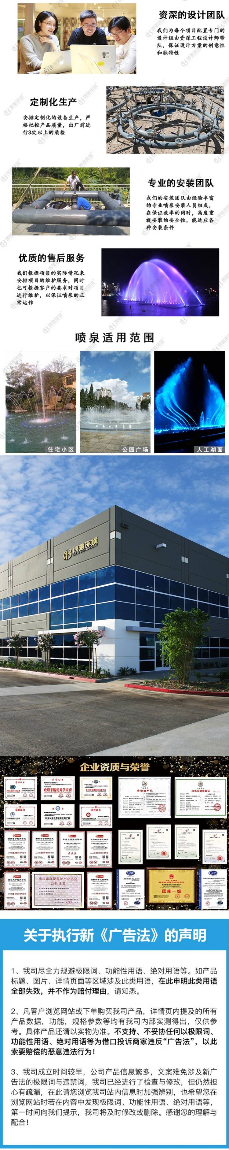 四川甘孜水池小型喷泉方案设计施工图