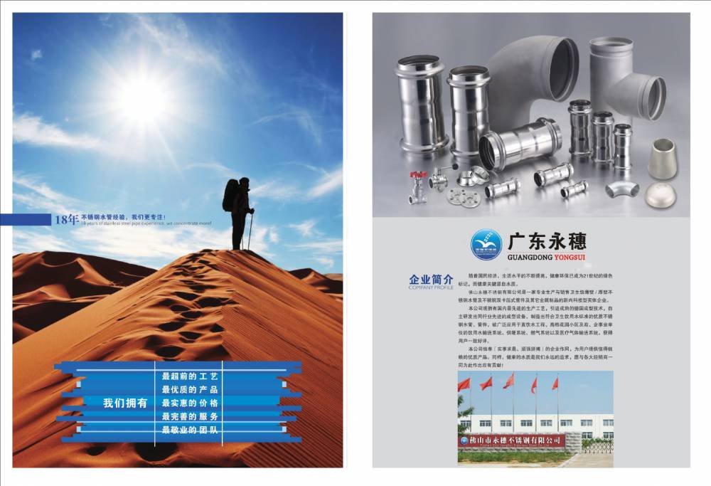 DN100沟槽式45度弯头 消防系统管道管件 304不锈钢工业管