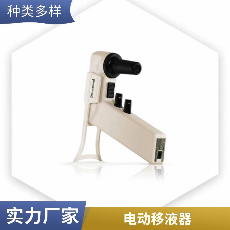 drummond PORTABLE PIPET-AID 电动助吸器 充电式电池 重力排液