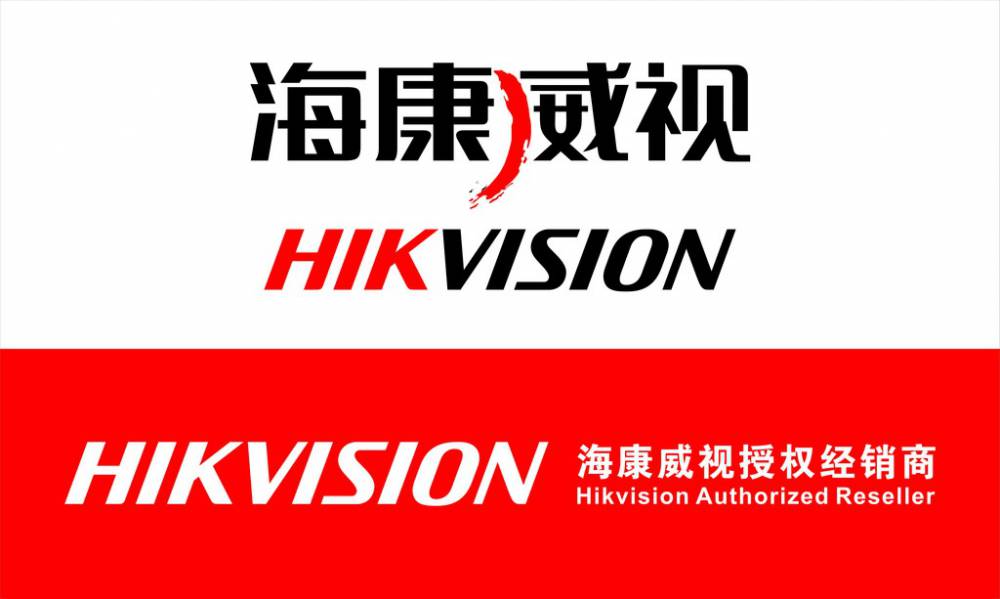 海康威视总代理商海康威视一级代理经销商工程机采购