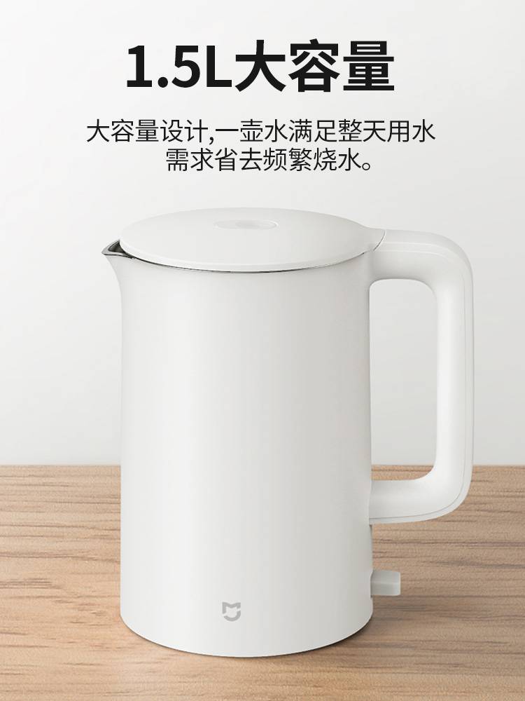 小米电水壶米家热水壶家用烧水壶保温大容量不锈钢开水壶