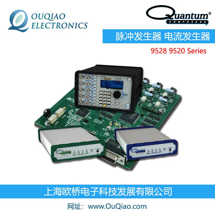 Quantum Composers 9520 Series 脉冲发生器 电流发生器 9528 Pulse Generator