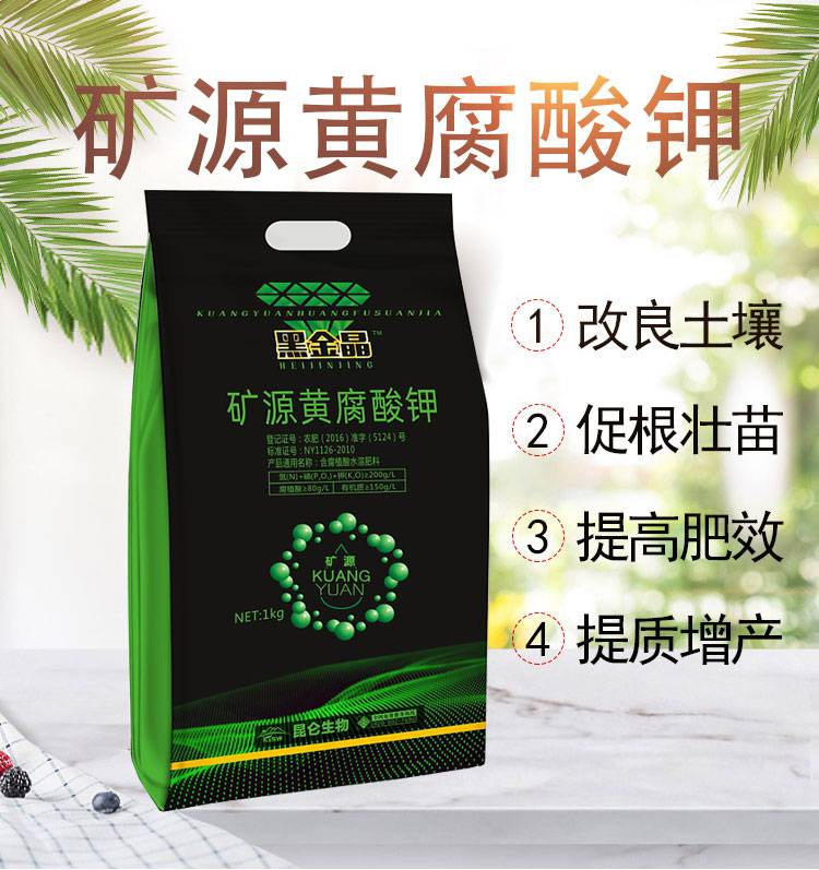 矿源黄腐酸钾批发矿源黄腐酸钾厂家冲施肥厂家