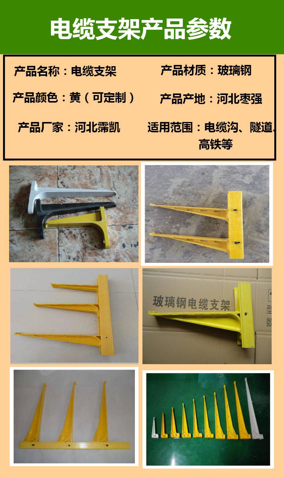 树脂纤维电力支架预埋式电缆托臂管道井电缆支架