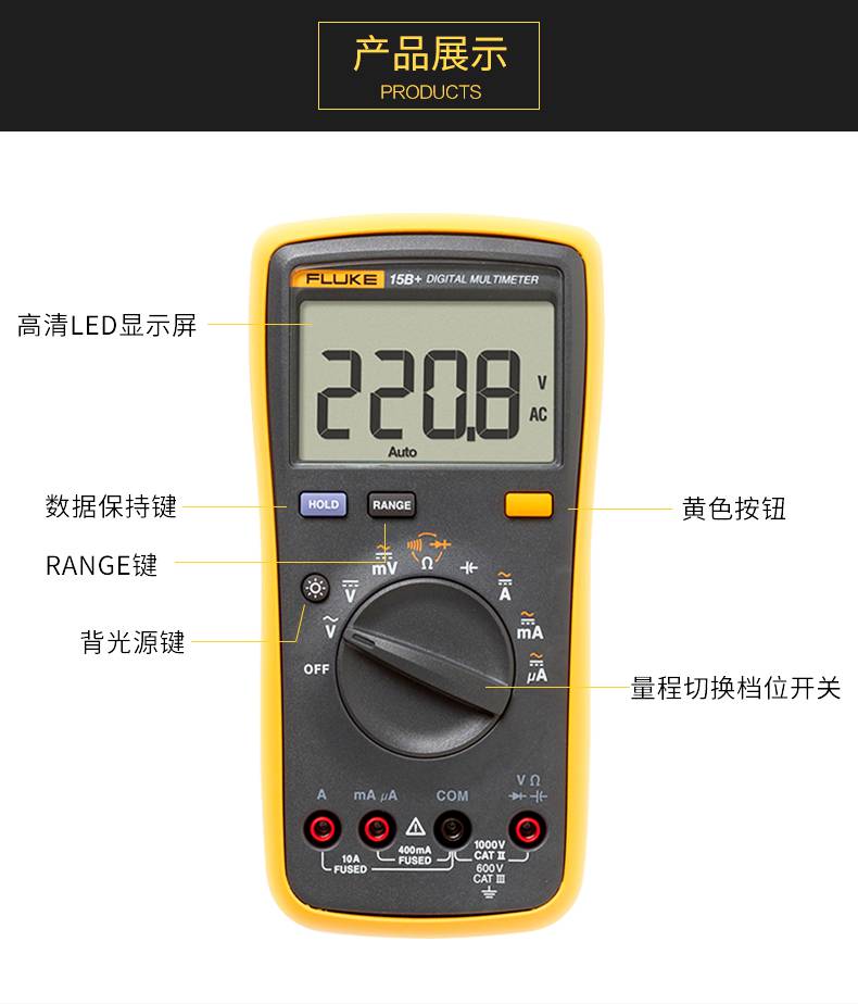 交流電壓, 電容, 電阻自動量程是款式手持式萬用表用途家用型號fluke