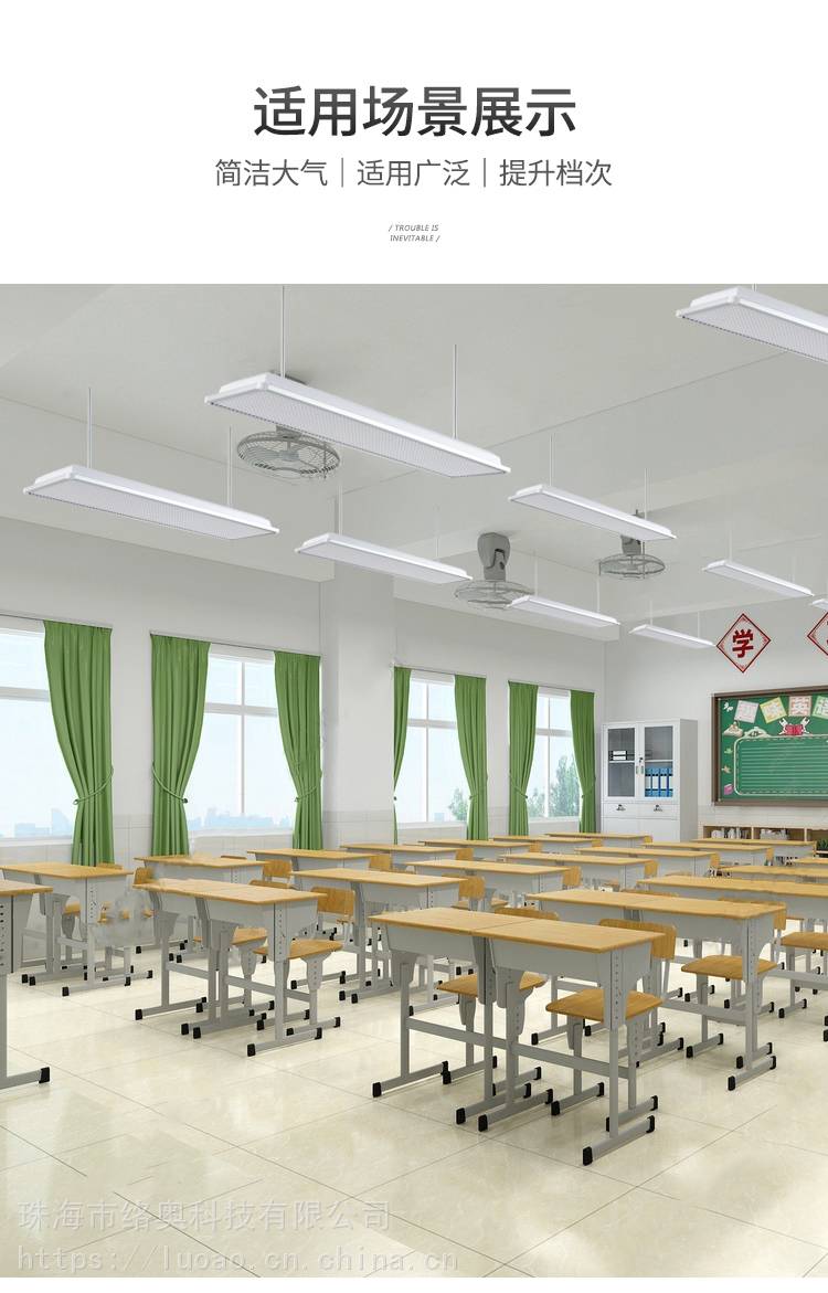 教室黑板灯安装高度图片