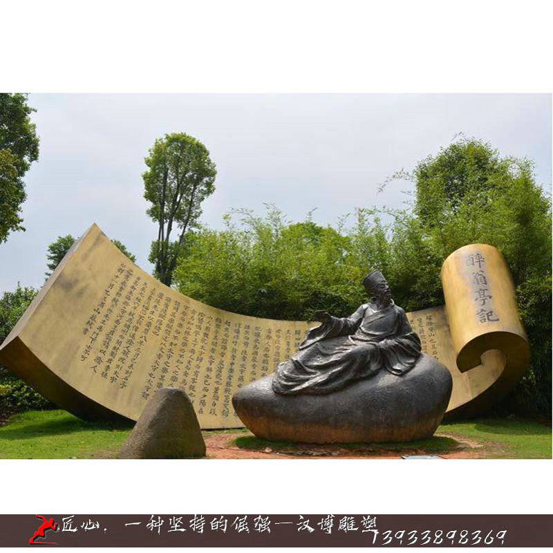 唐宋八大家之一人物雕塑欧阳修书法家雕塑公园园林摆件图片