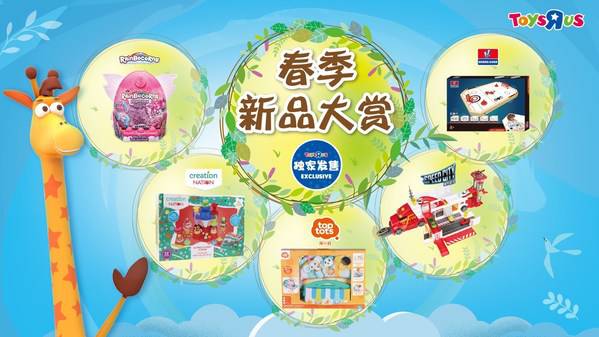 春季新品大赏：筑愉、手作小宇宙、淘小兹、城市快线、皇冠