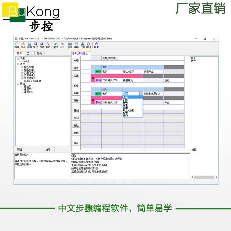 中文编程PLC控制器步进气缸国产控制简易PLC可编程工控板广东产