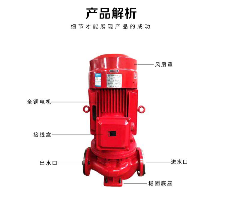 XBD消防泵