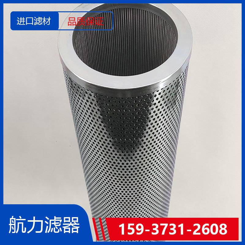 抗燃油出口精滤芯 HNP-901 滤油机滤芯 品牌航力
