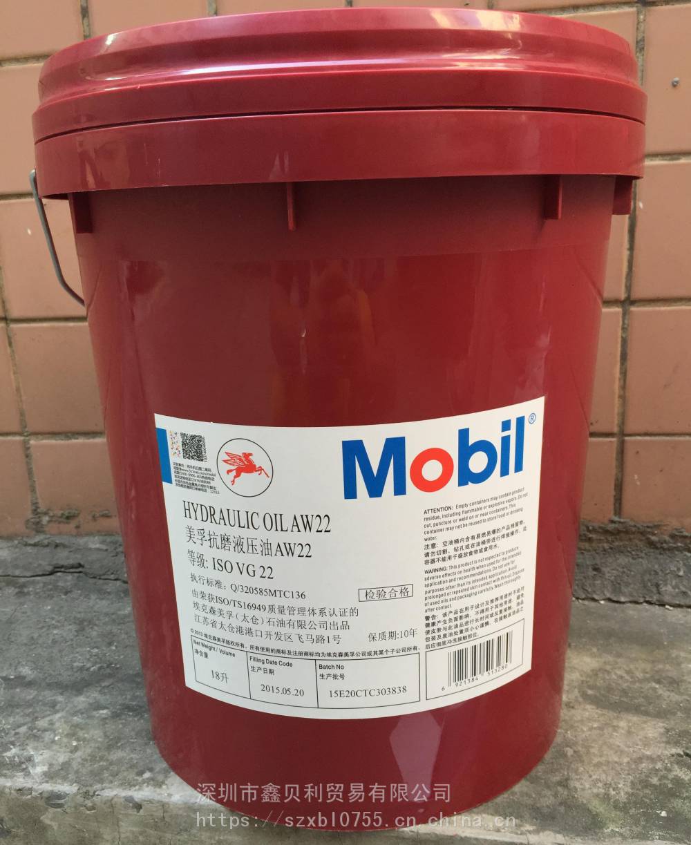 【美孚hydraulic aw 68号高质量抗磨液压油 ,molil hydraulic aw 150