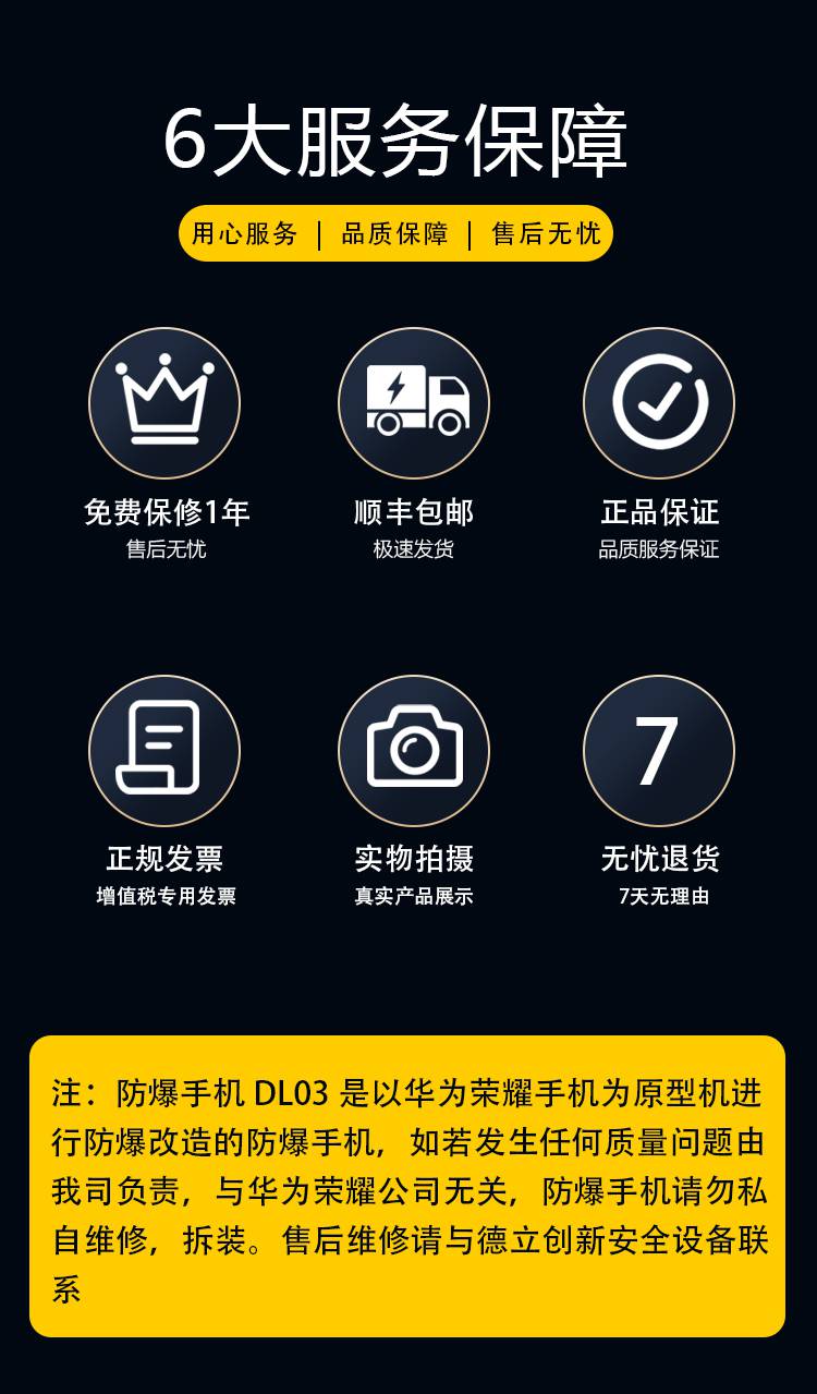 德立防爆手机dl034800万像素带防爆证书可开专票化工石油港口渡轮专有