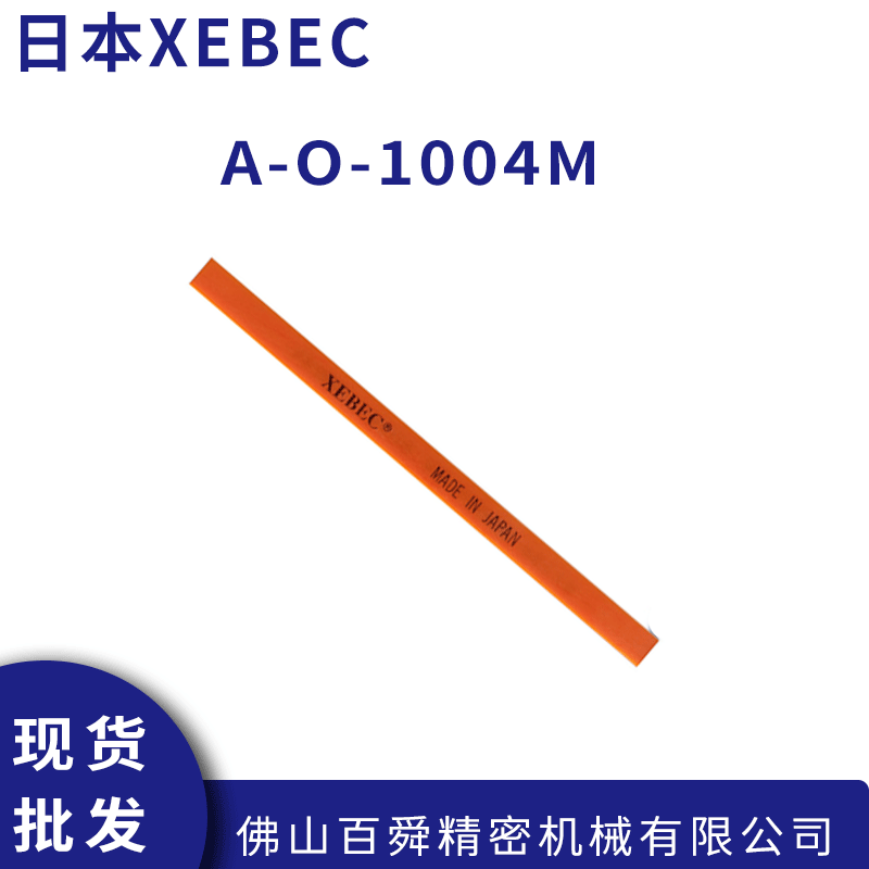 日本XEBEC锐必克 陶瓷纤维油石#400橙色 A-O-1004M/A-O-1006M 现货