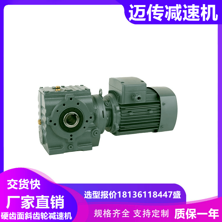 迈传供应 蜗杆齿轮减速机 SA97-18.5KW-25-M1 斜齿蜗轮减速电机