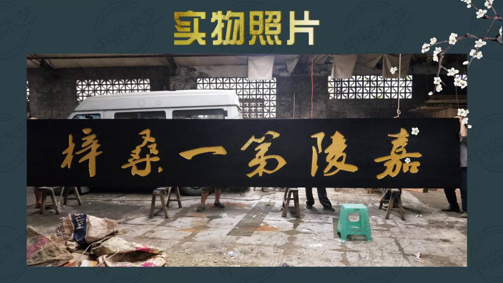 德阳罗江区仿古牌匾设计仿古牌匾制作仿古木质牌匾雕刻厂家