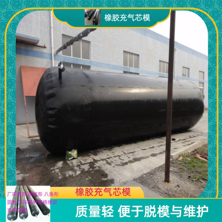 湘潭隧道橡胶芯模梁板成孔充气内膜当天发货