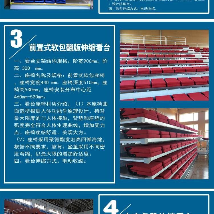 移动伸缩看台长条凳阶梯多功能折叠活动看台篮球馆体育场看台座椅