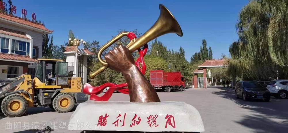 玻璃钢仿铜号角雕塑胜利的号角雕塑户外广场纪念馆装饰摆件红军八路军