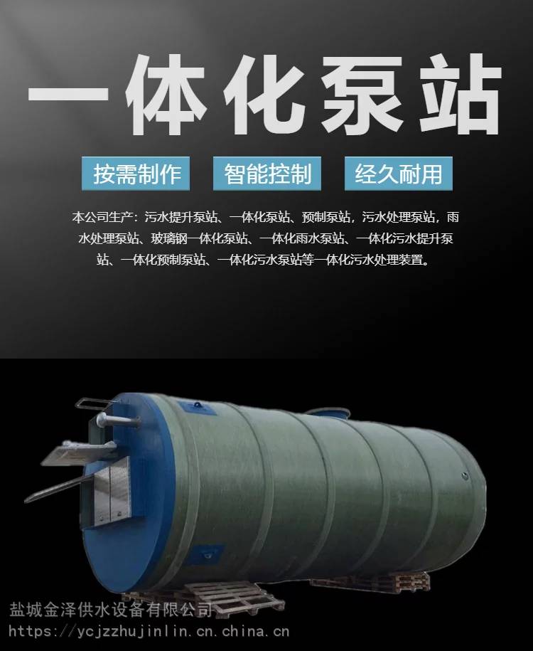 浙江宁波一体化污水提升泵站集成式污水泵站库存量足