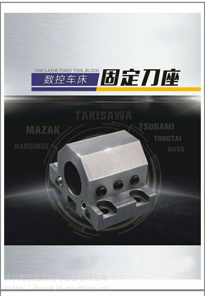 litz台湾丽驰数控车床固定刀座