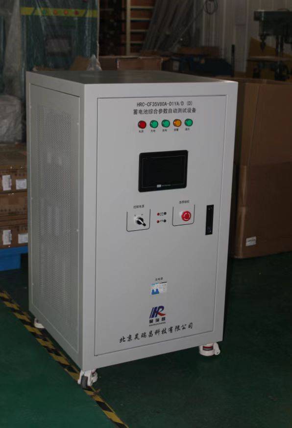 单体充放电检测设备hrcm10a5v充放电机定制