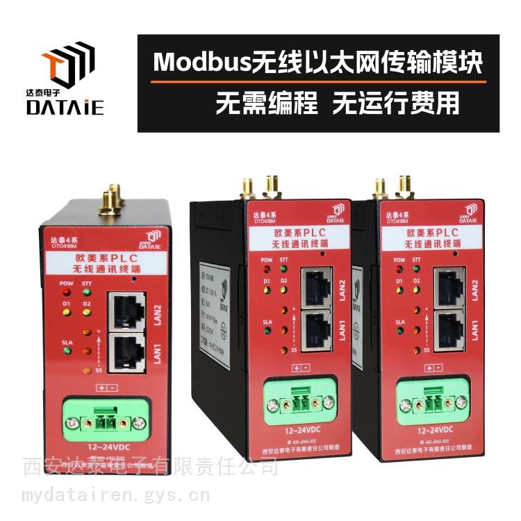 达泰无线设备结合远程io和分布式io的区别应用 部署更灵活